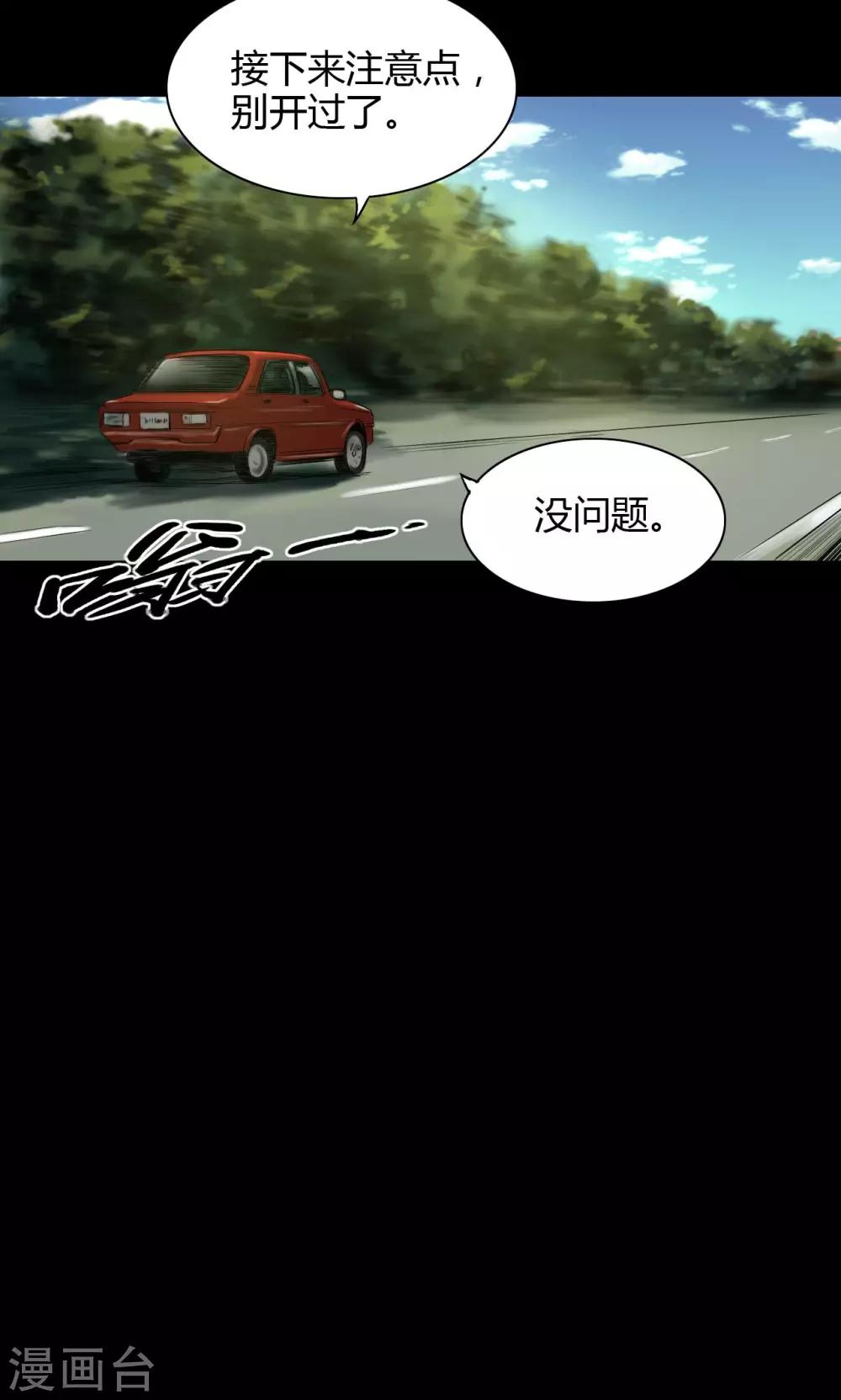 第34话 农田问路9
