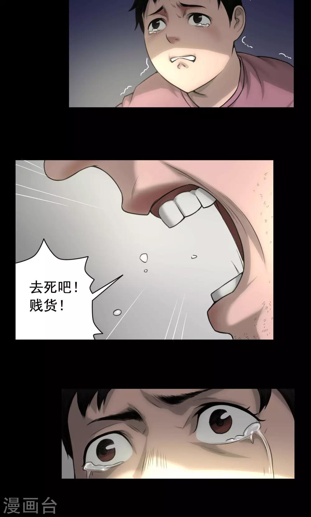 第76话 童年闪回5