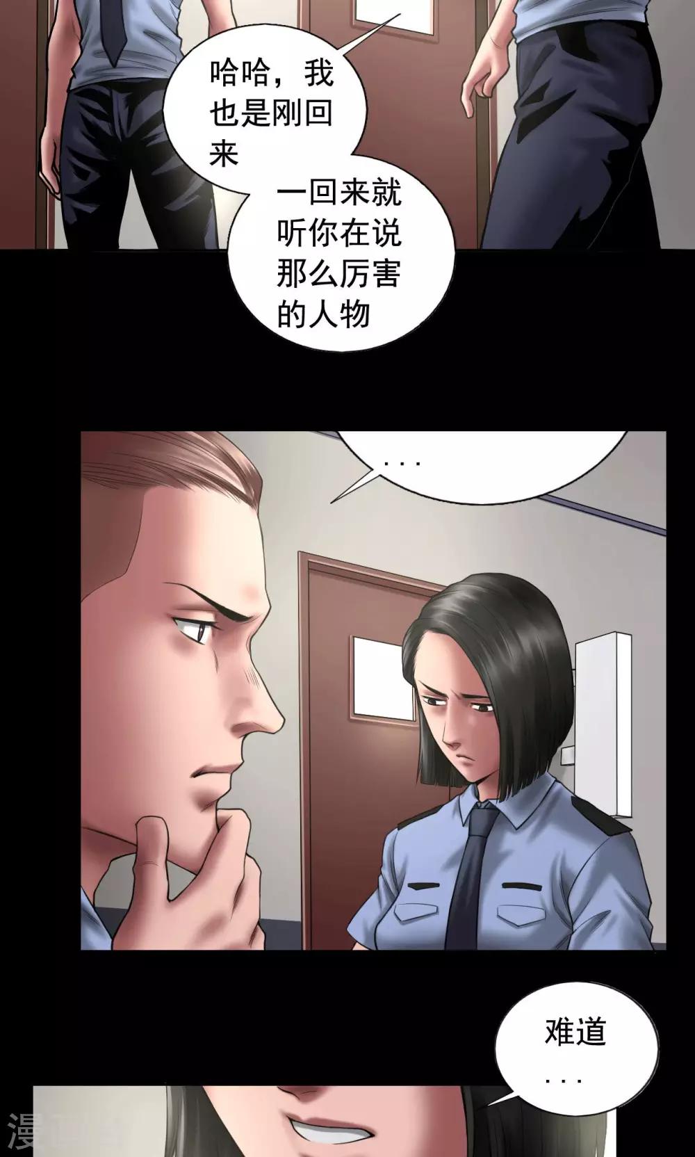 第88话 黑暗轴心国12
