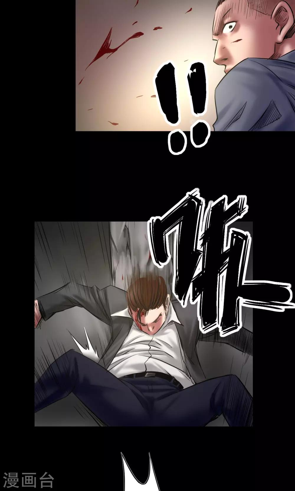 第67话 清理门户3
