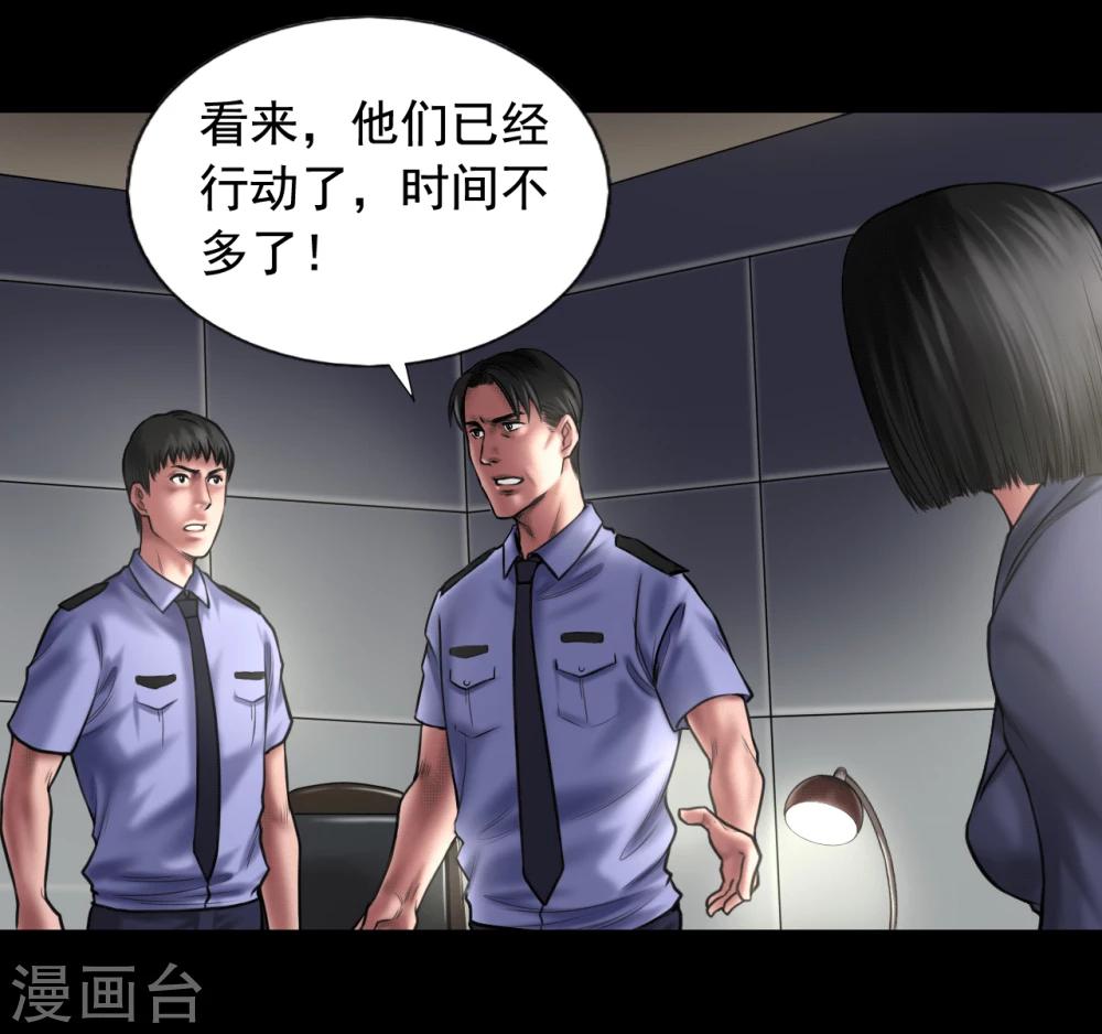 第98话 母亲的下落35