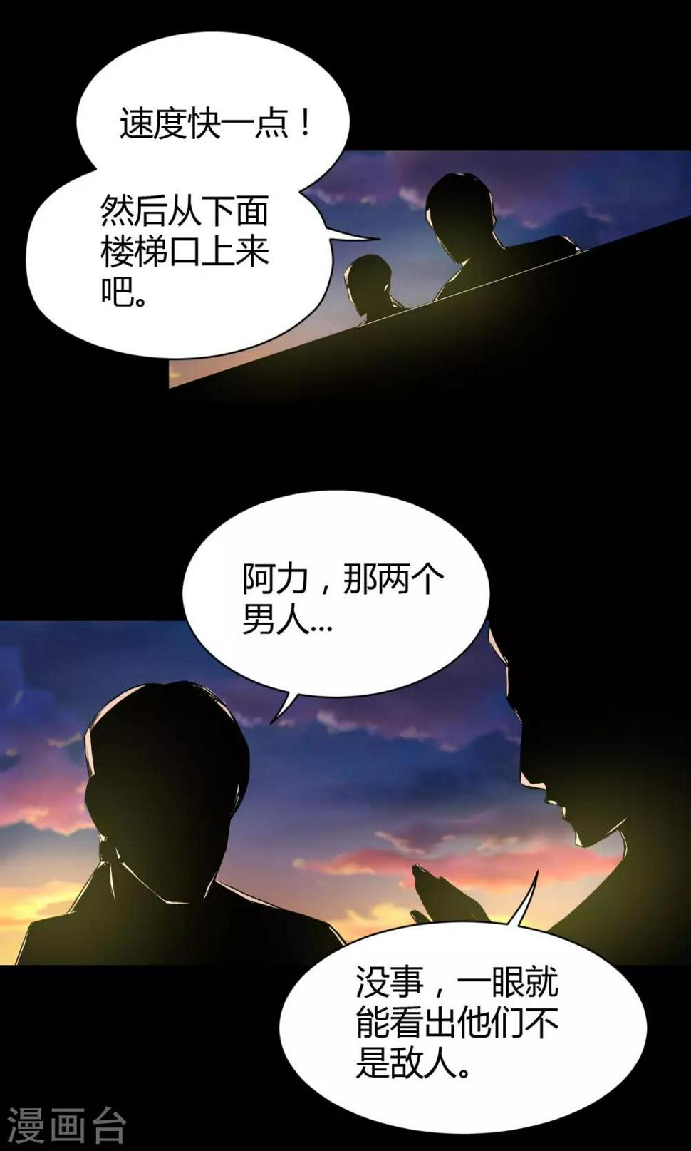 第37话 嘿!嫂子10
