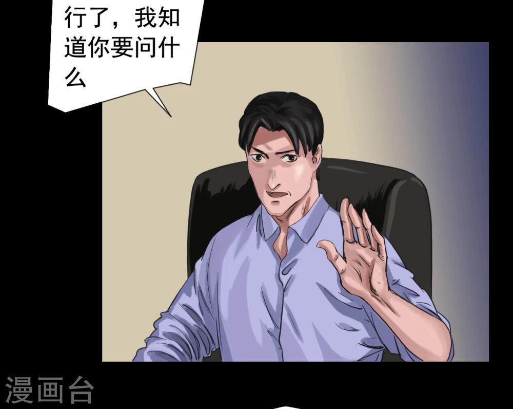第111话 真实的身份19