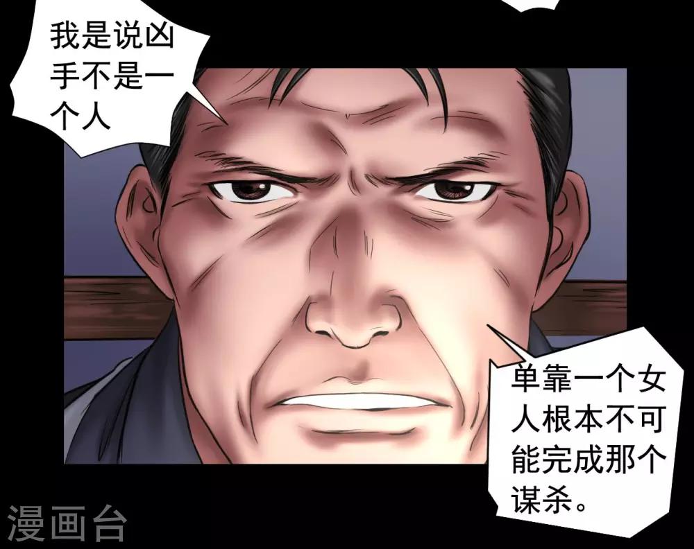 第108话 当年悬案35