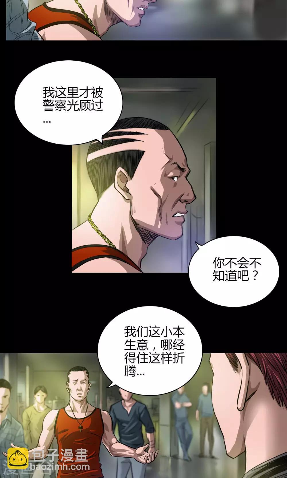 第23话 火拼7