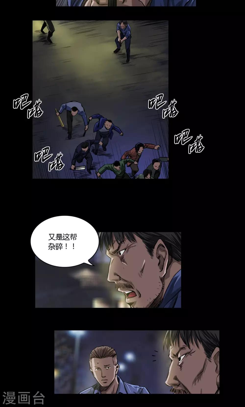 第16话 老钟5