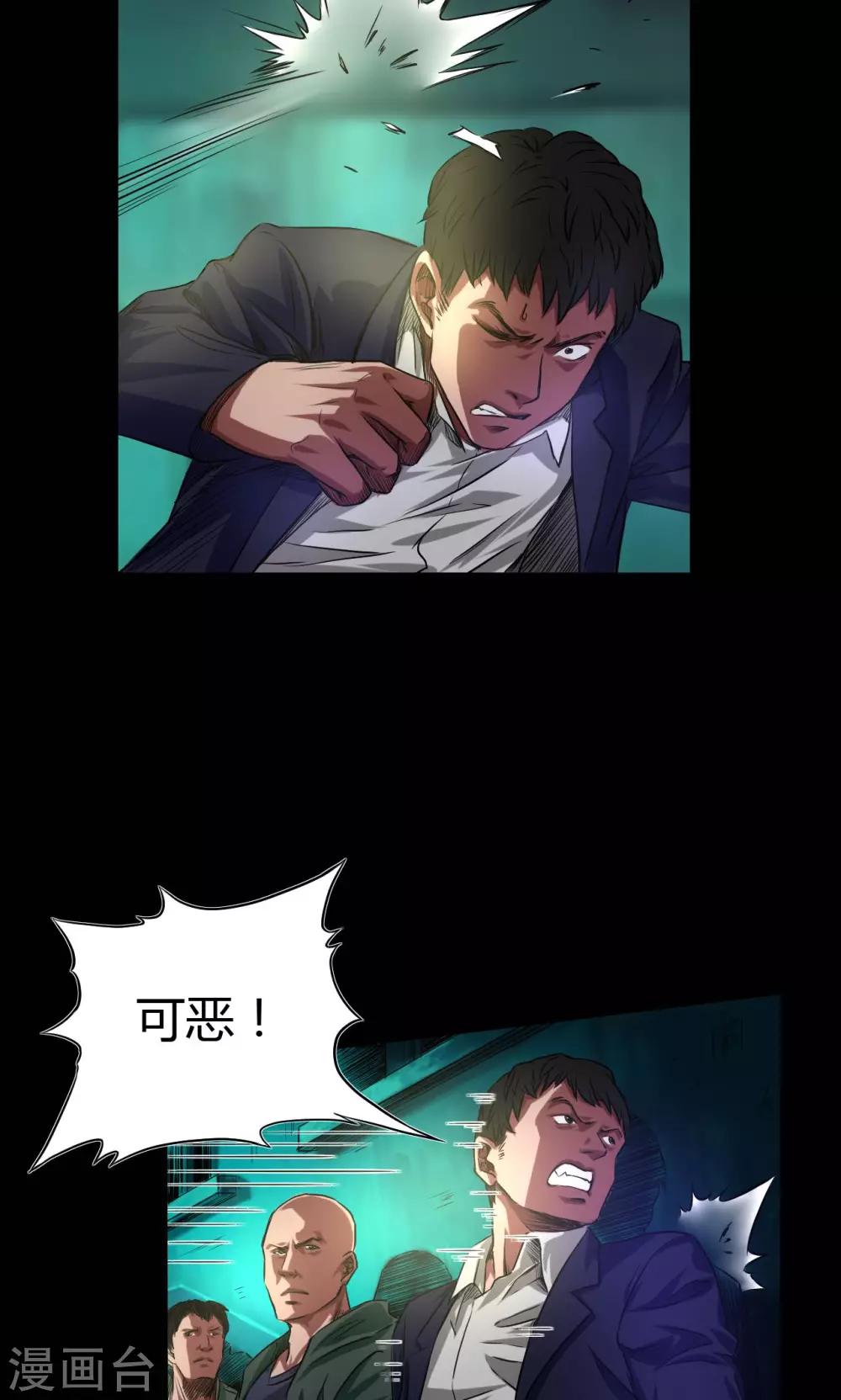 第43话 钟叔的对话2