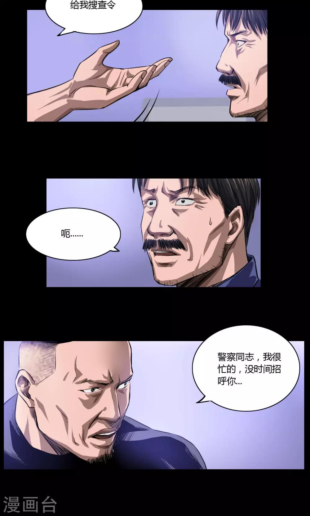 第17话 后门9