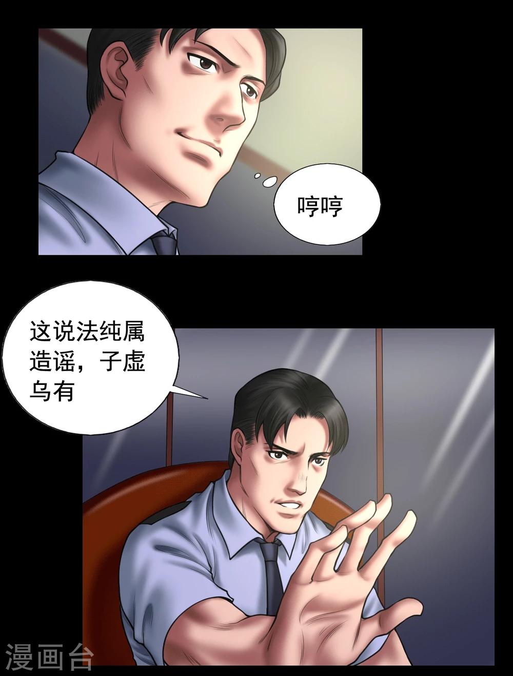 第100话 局中局7