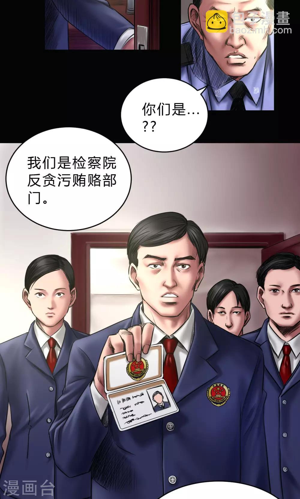 第72话 清剿3
