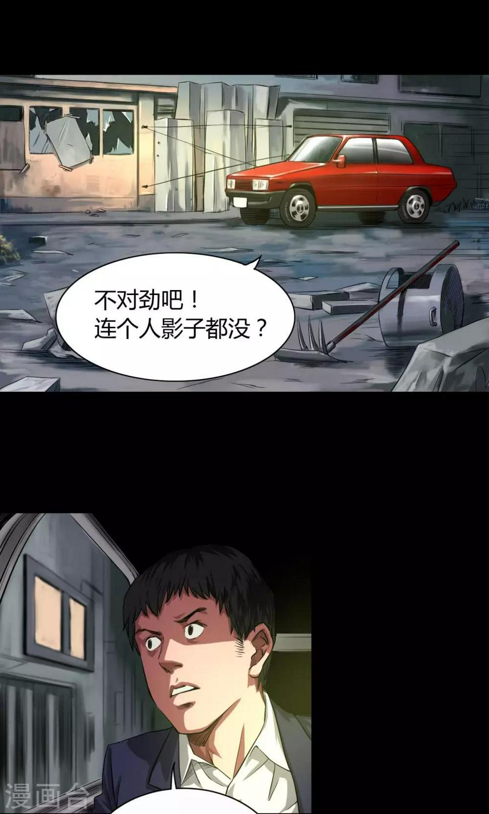 第36话 占领0