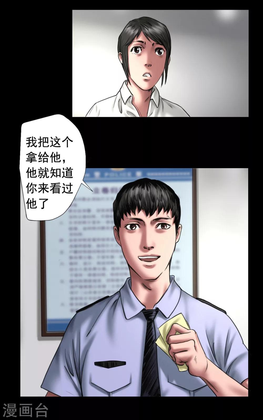 第105话 三天之前21