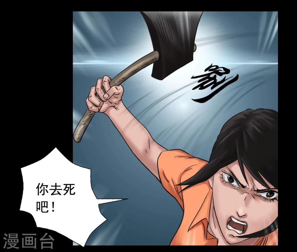 第104话 林中噩梦9