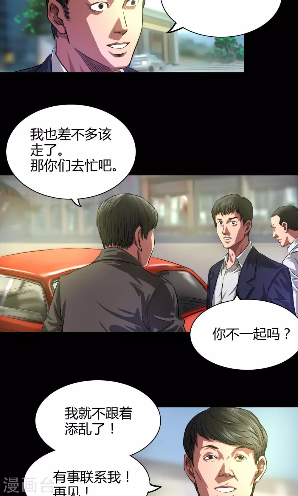 第34话 农田问路0
