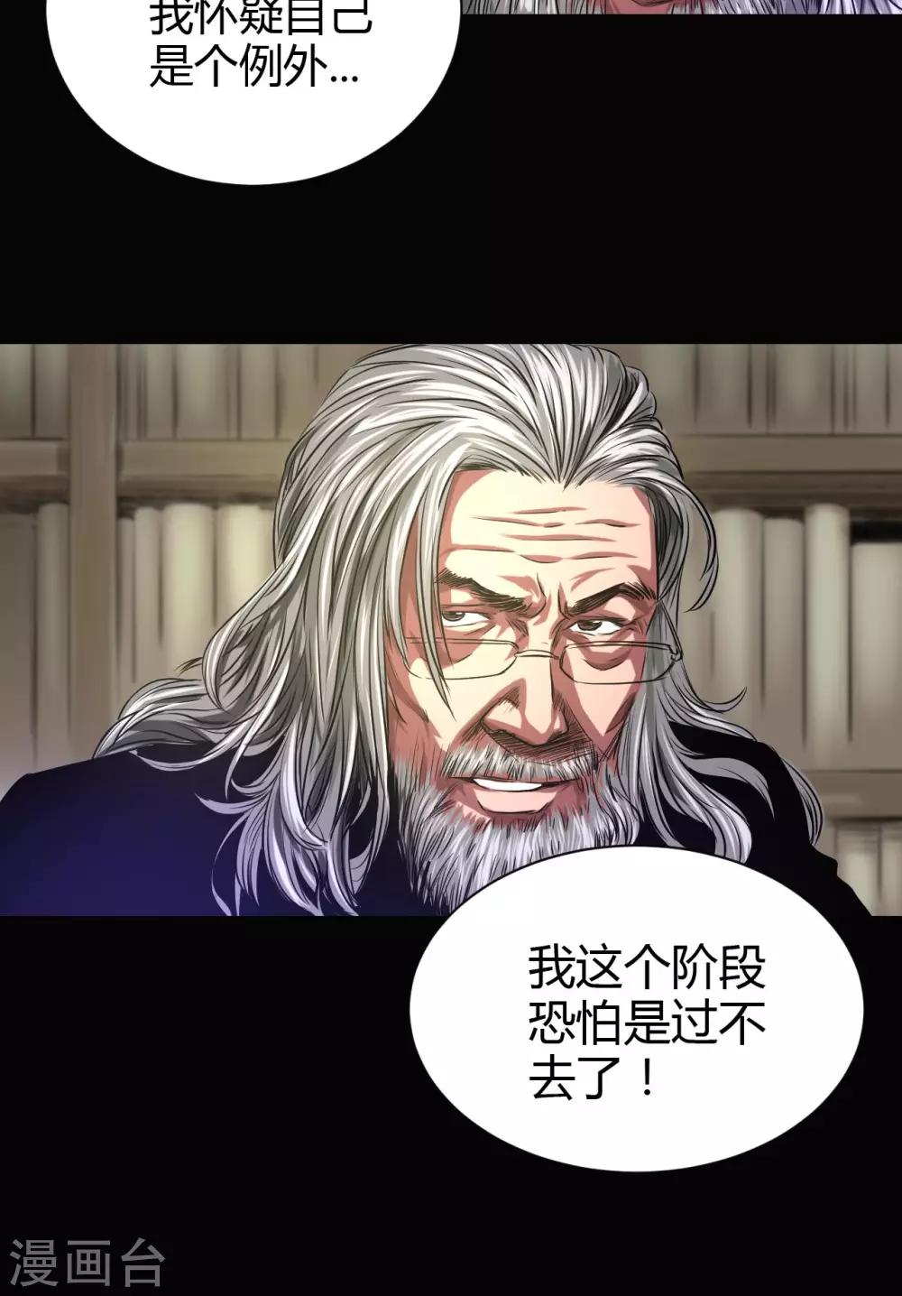 第43话 钟叔的对话19