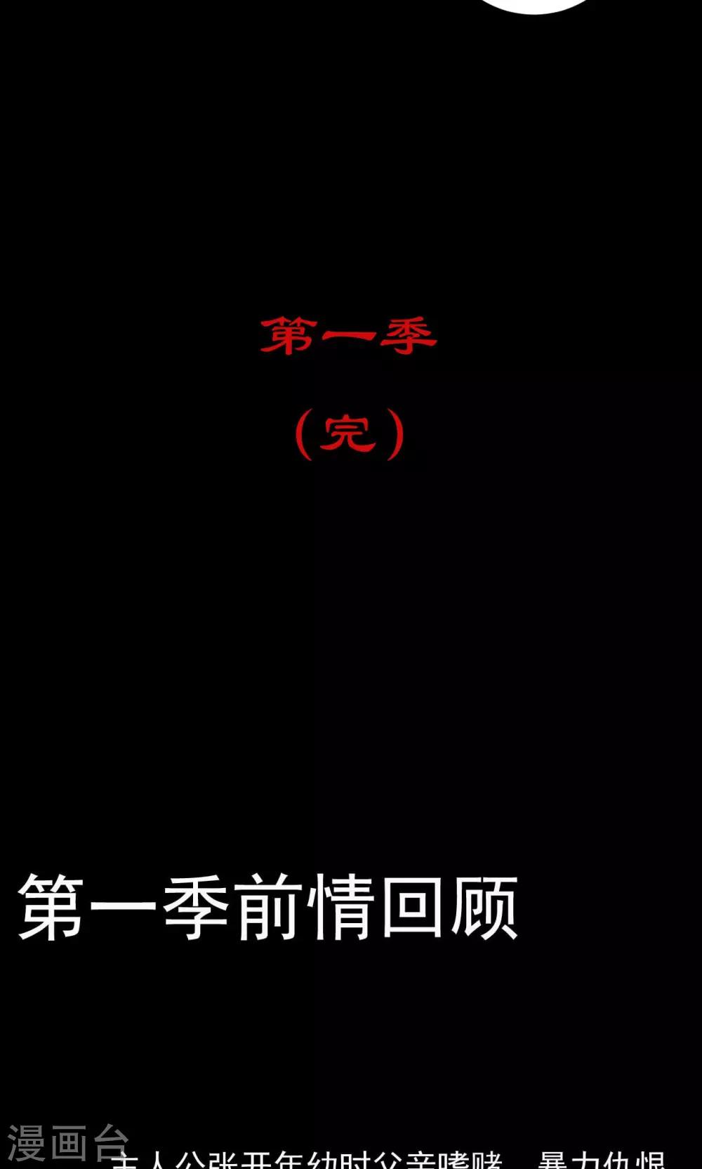 第73话 结束也是开始（第一季完）21