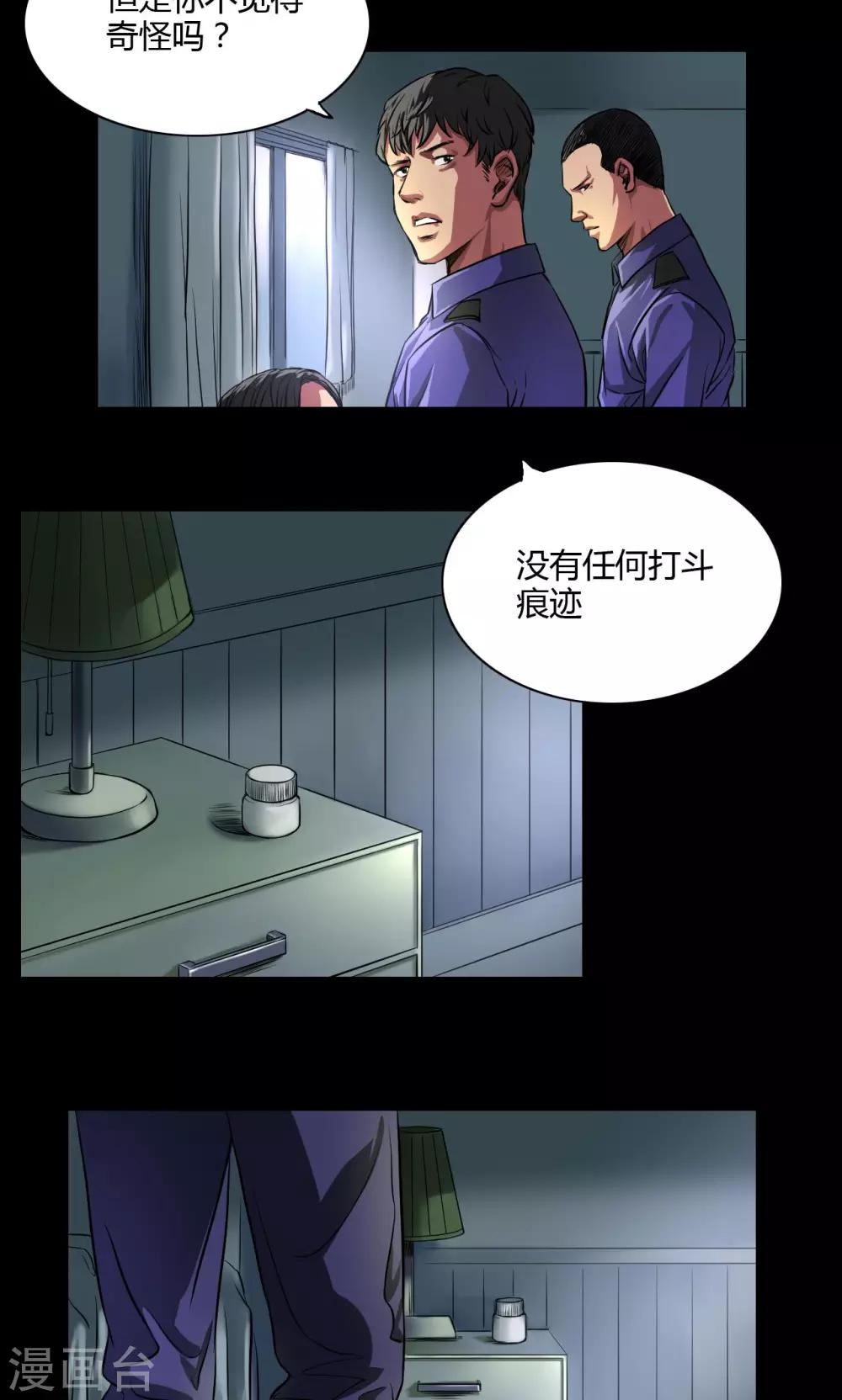 第27话 李飞毙命8