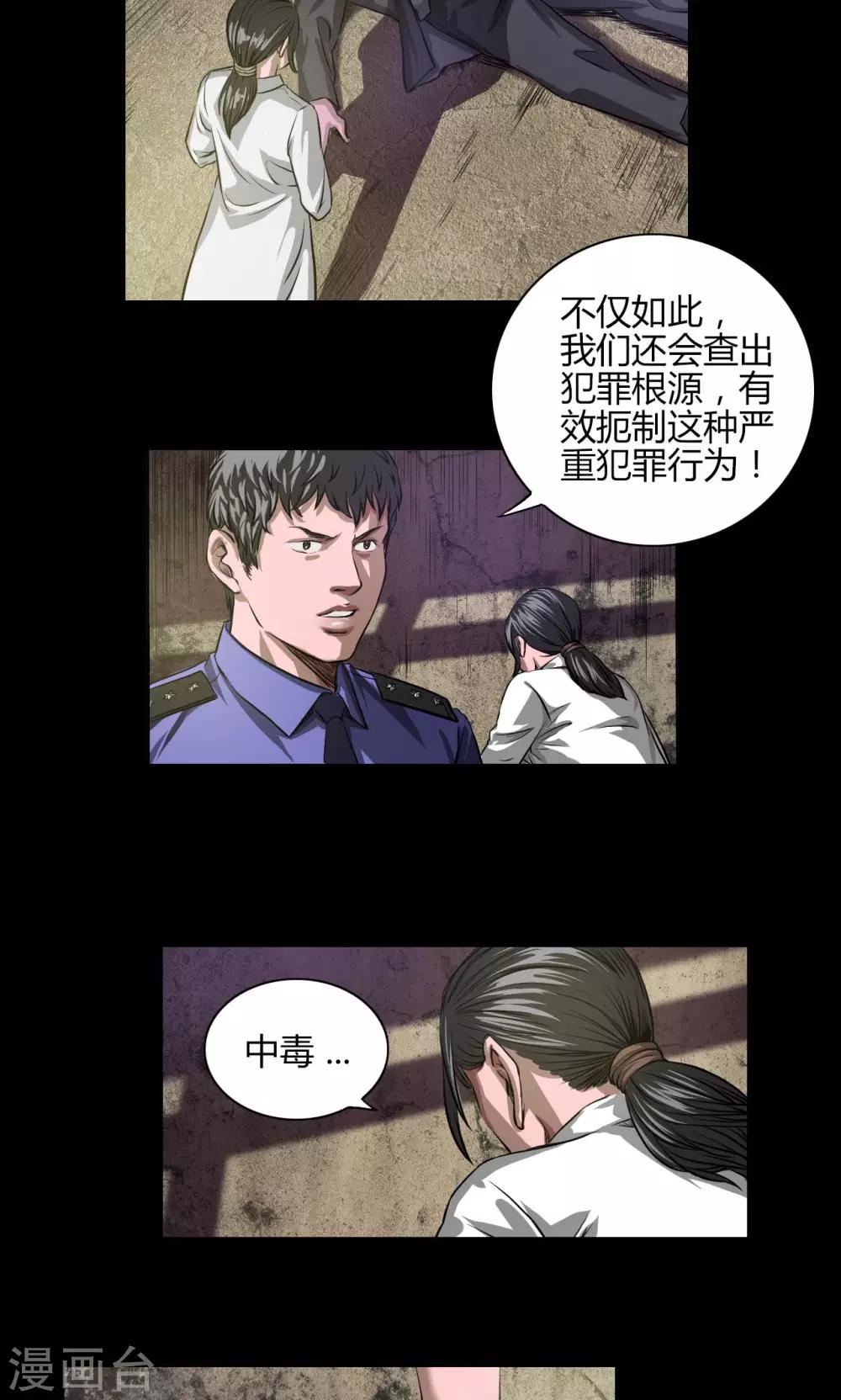 第21话 线索5