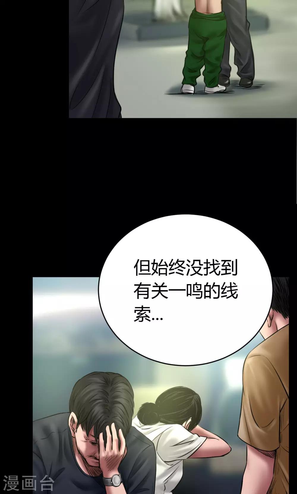 第50话 绝望11