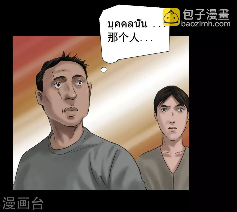 第118话 通缉令26