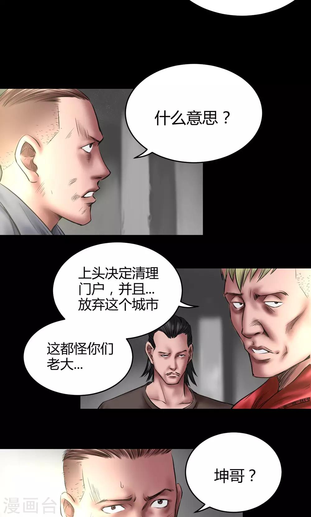 第67话 清理门户9