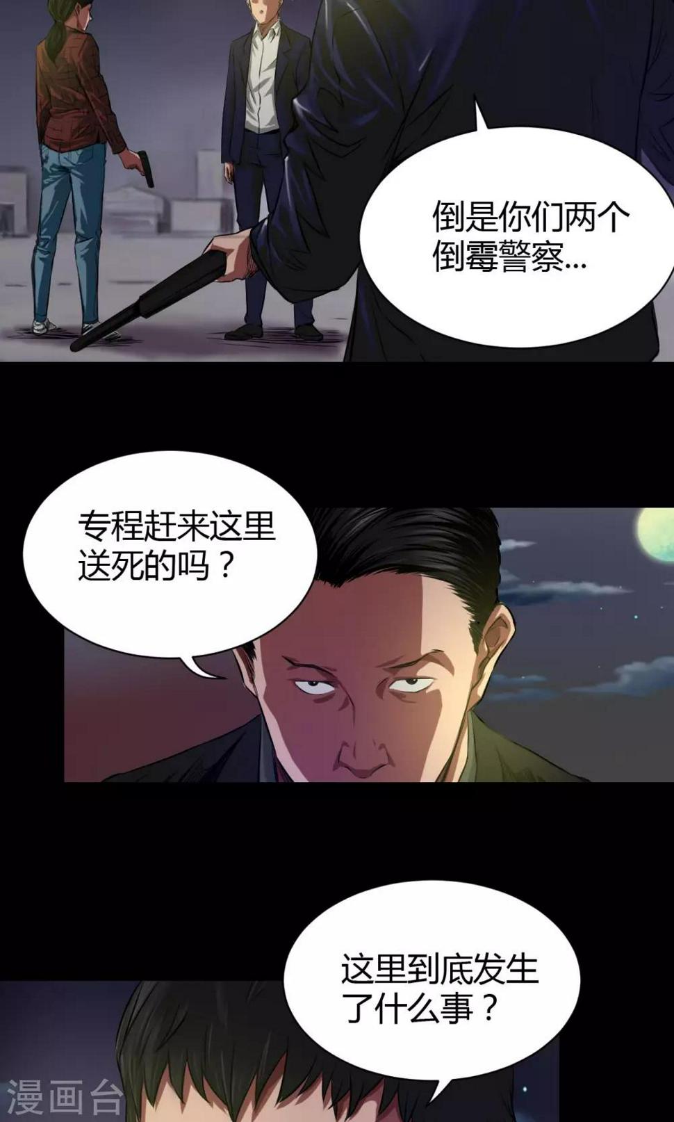 第38话 非法集会1