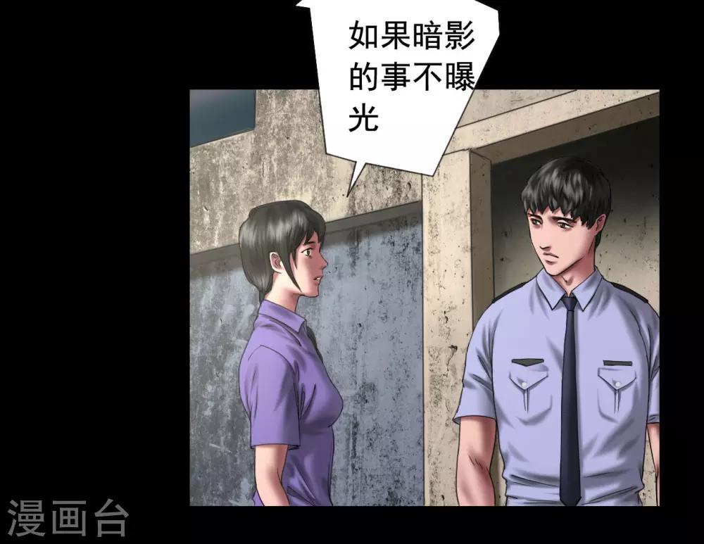 第117话 五亿探长17