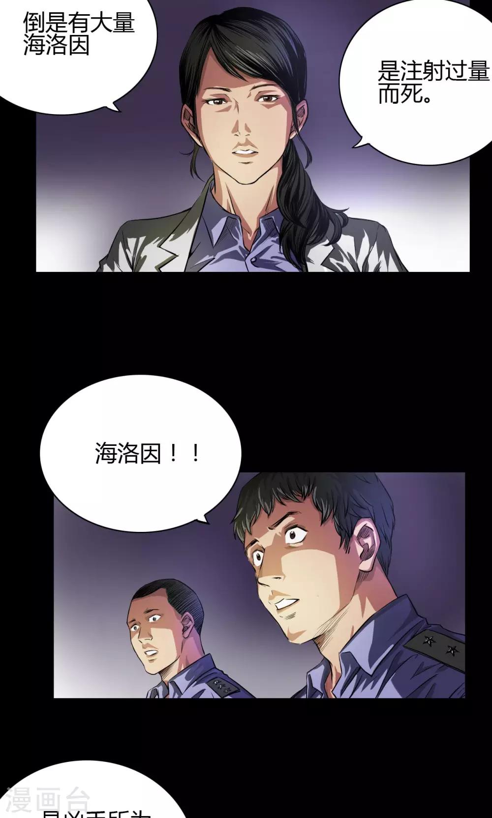 第26话 红色魅魔7