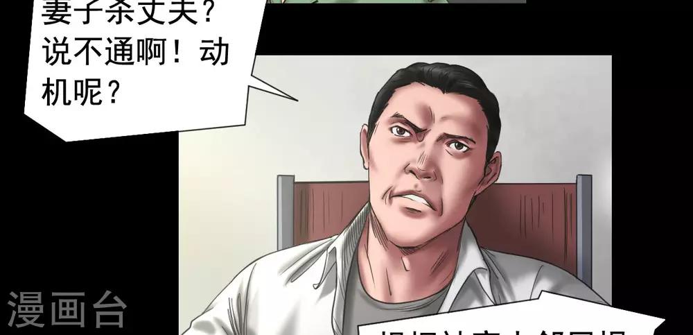 第108话 当年悬案29