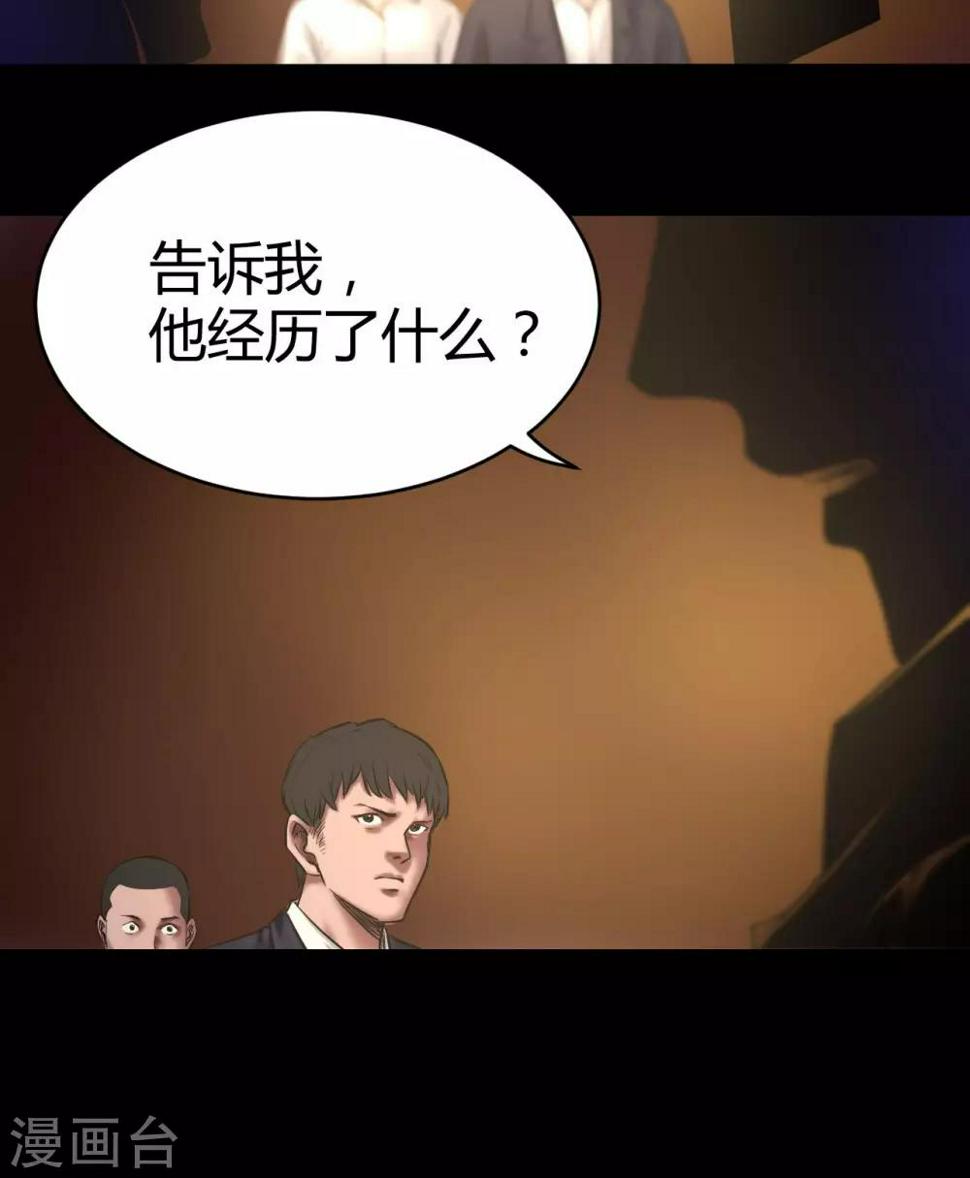 第51话 狗咬狗14