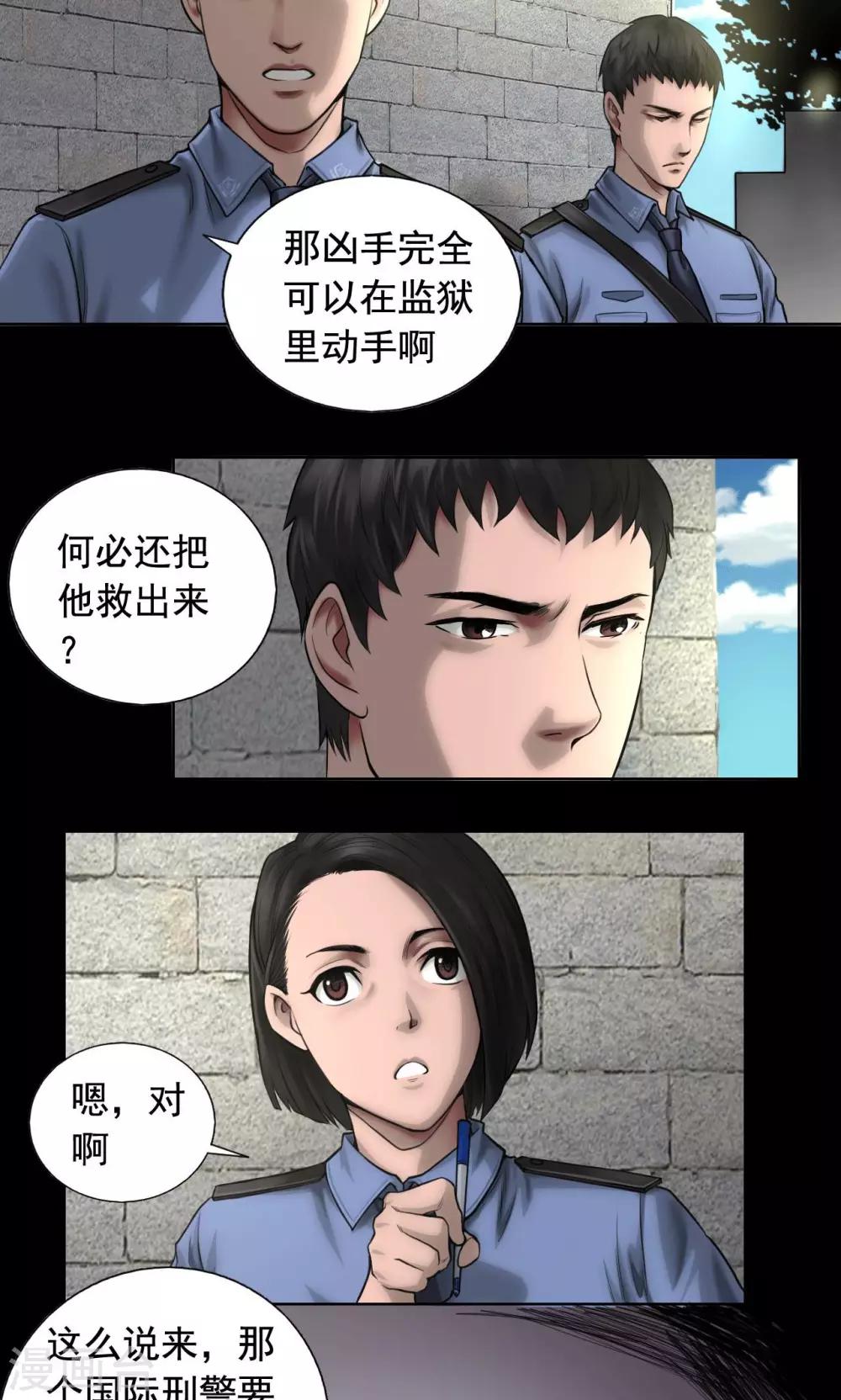 第79话 清晨雨停9