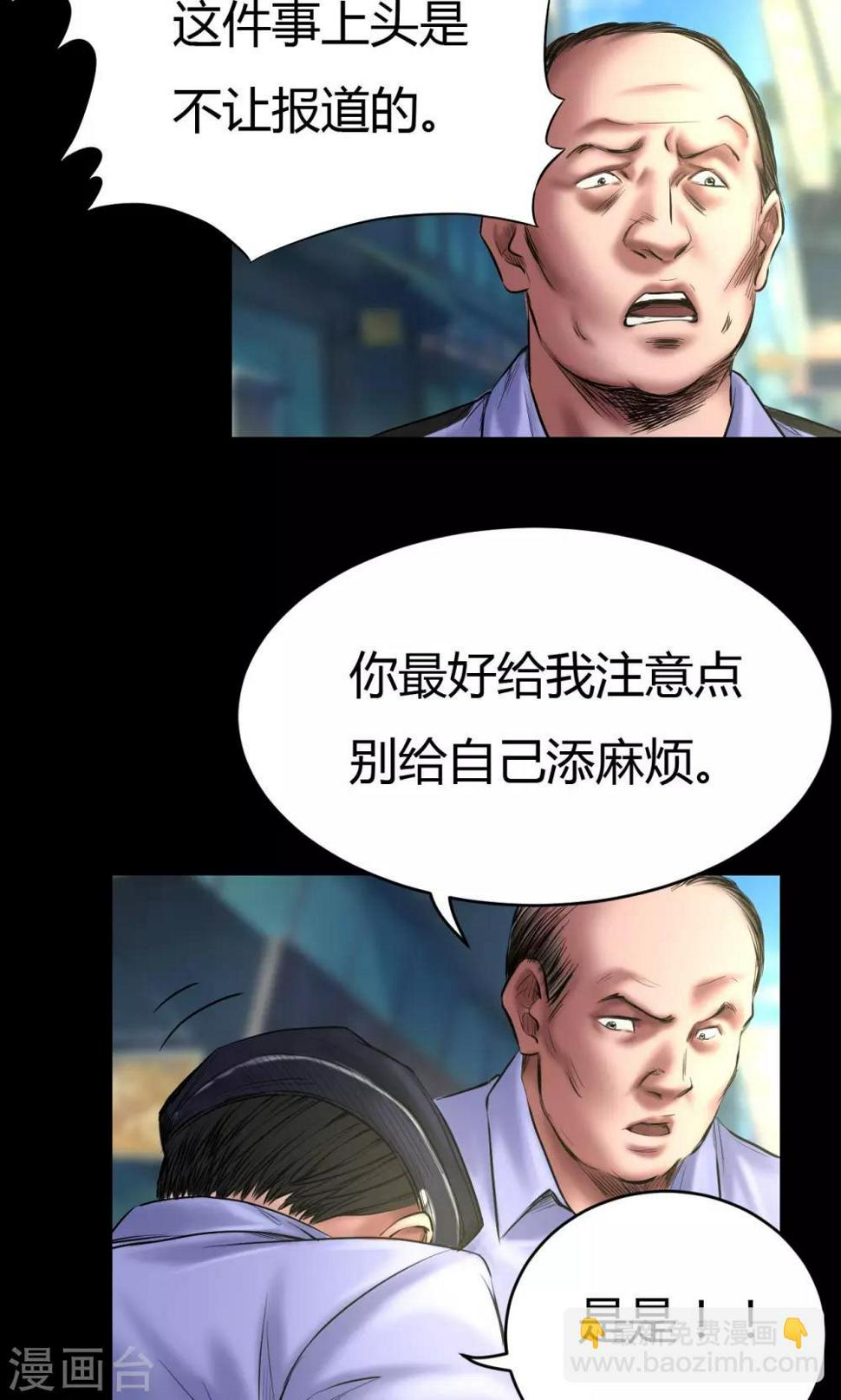 第58话 赵竹与李飞1
