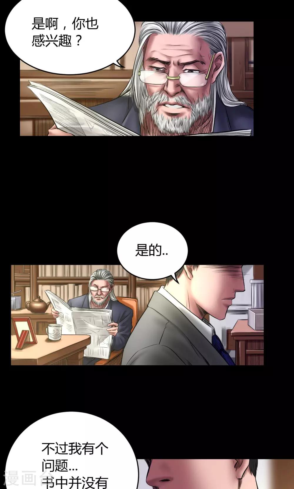 第73话 结束也是开始（第一季完）19
