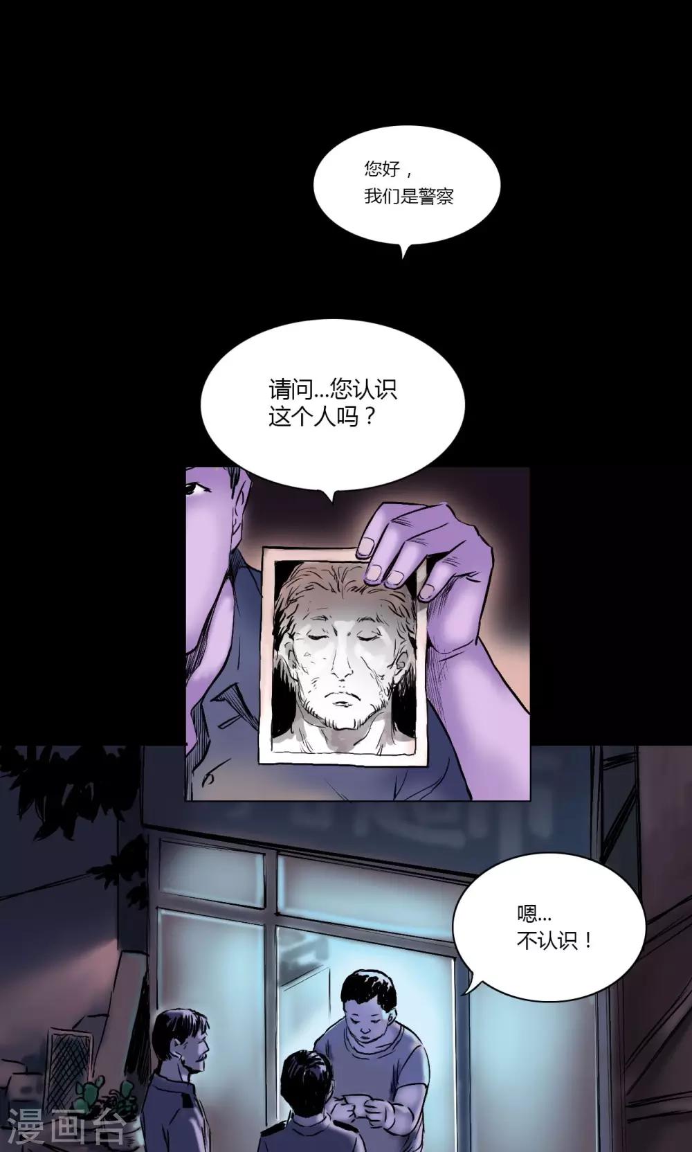 第3话 查案21