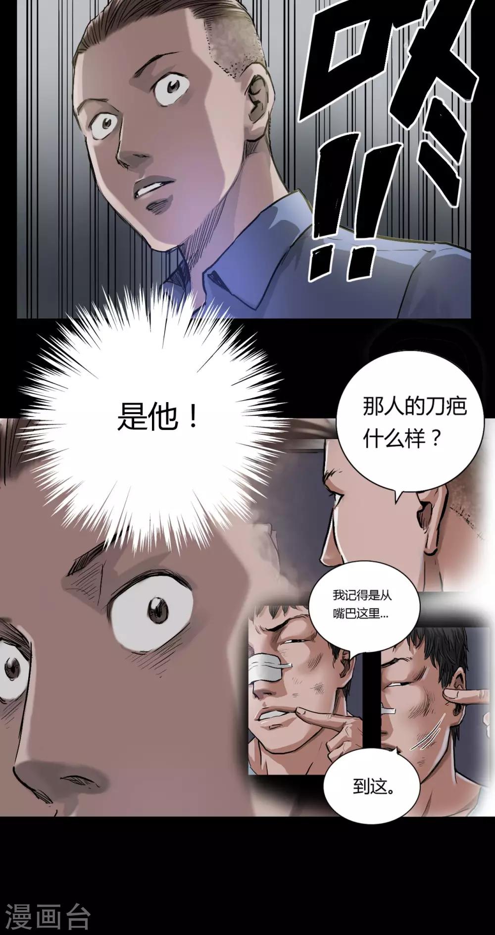 第14话 冤家路窄16