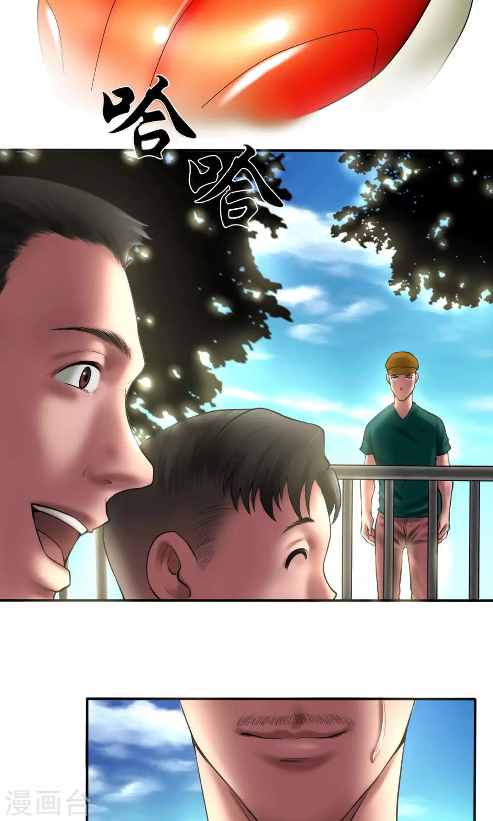 第86话 复仇9