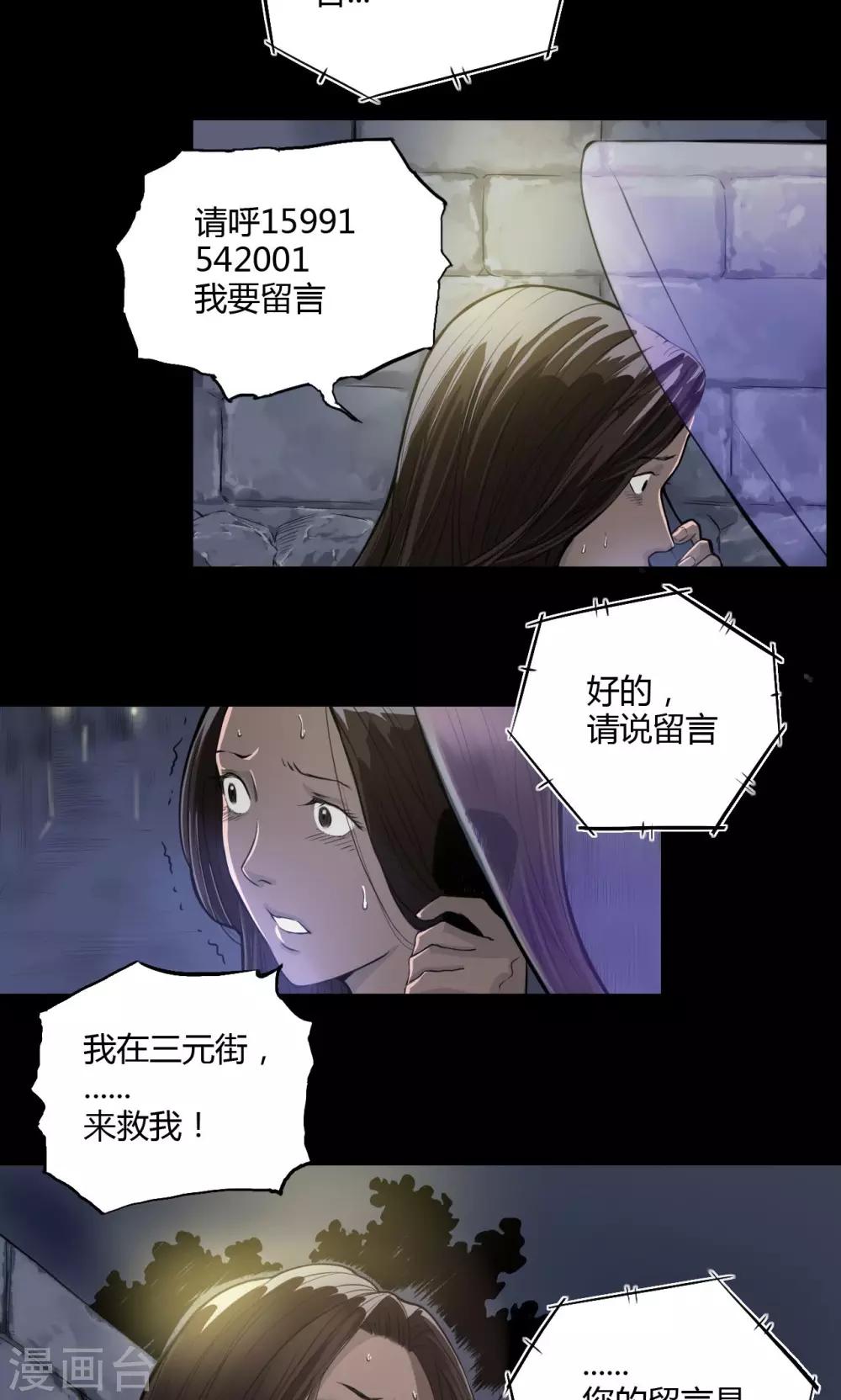 第13话 地下赌场0