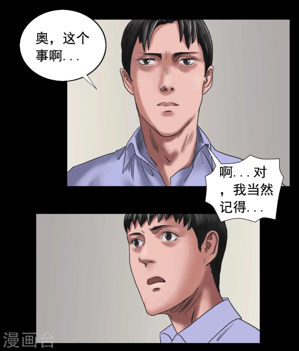 第106话 母亲下落12