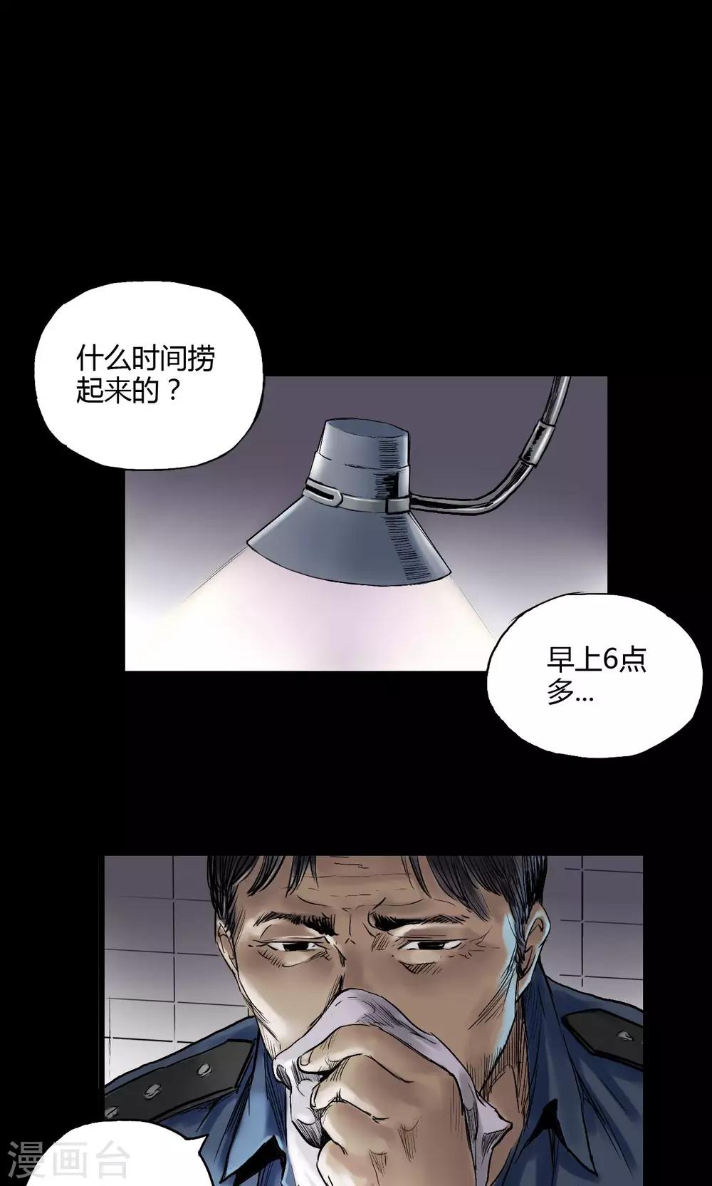 第5话 跟踪15
