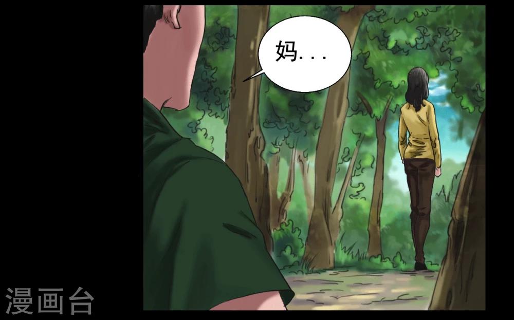 第104话 林中噩梦4