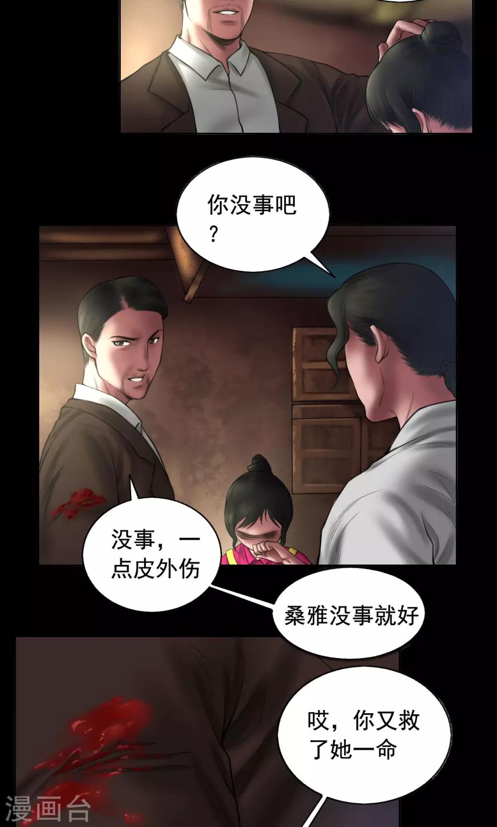 第89话 暗影现身14
