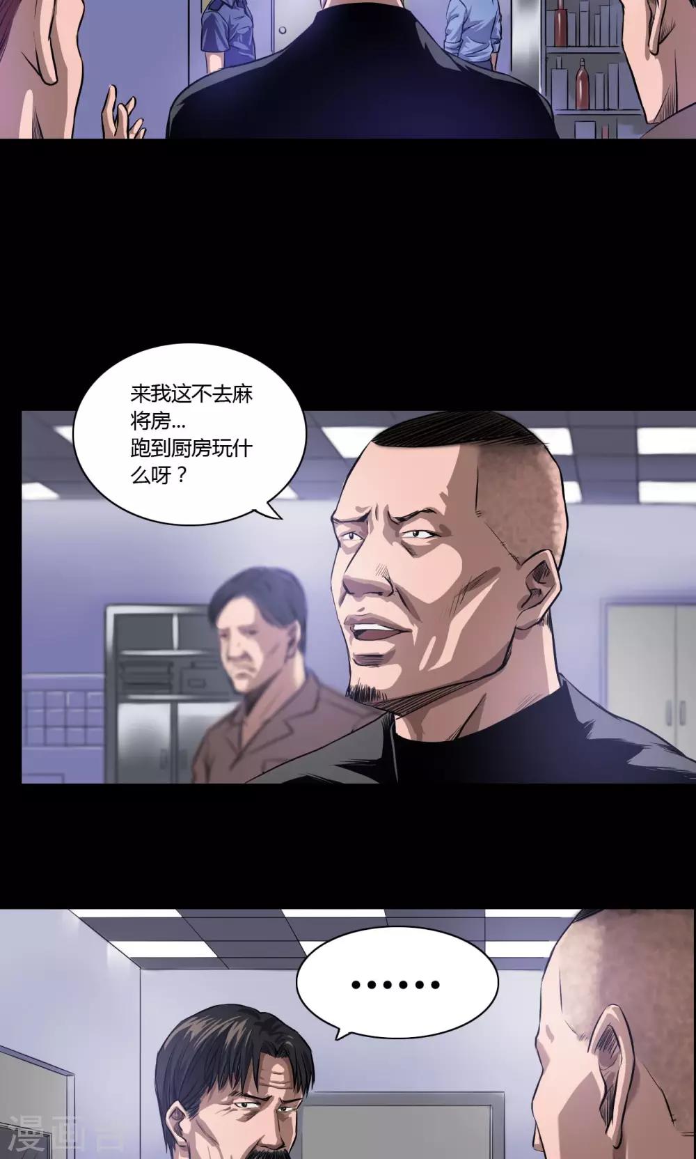 第17话 后门6