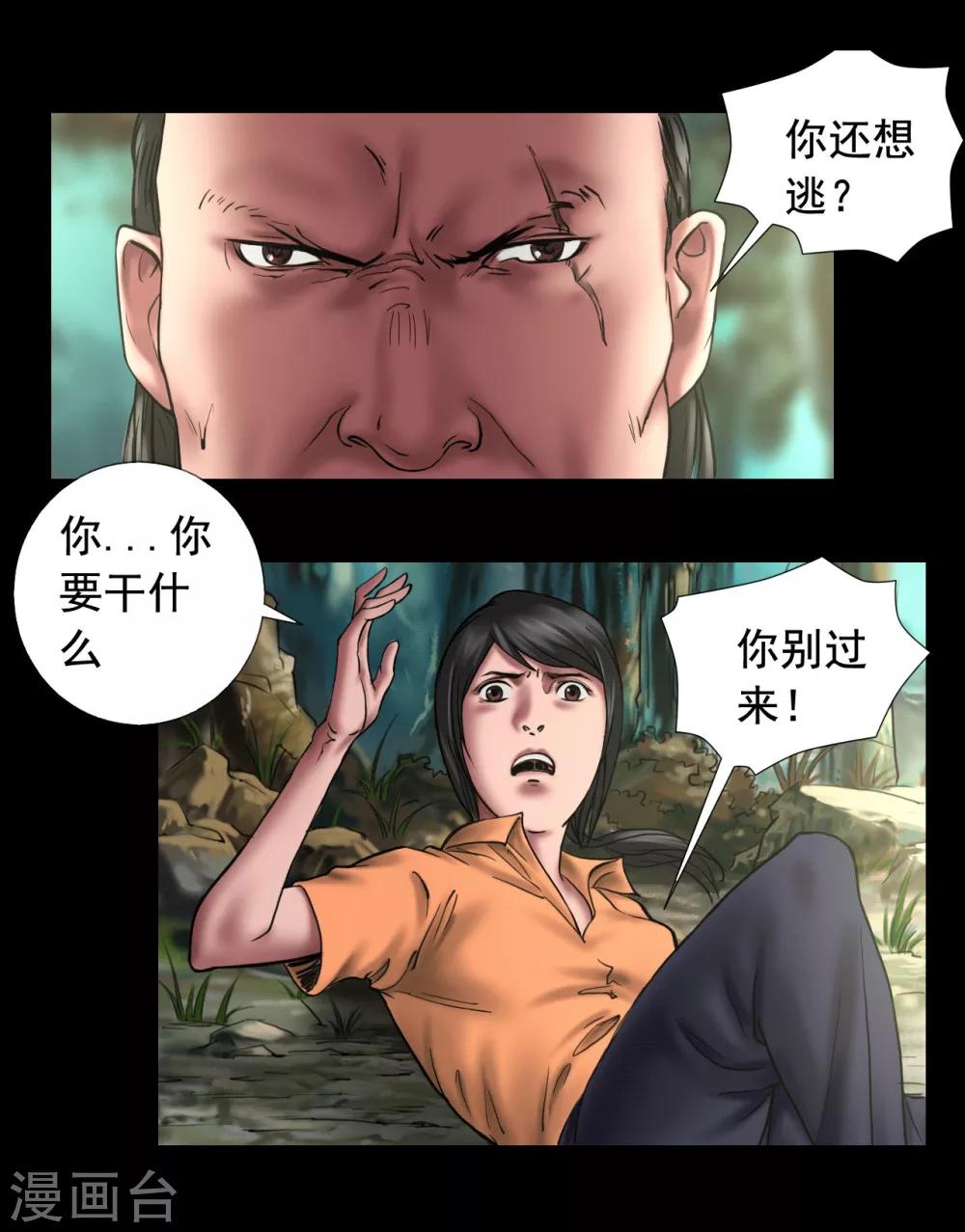 第103话 密林深处14