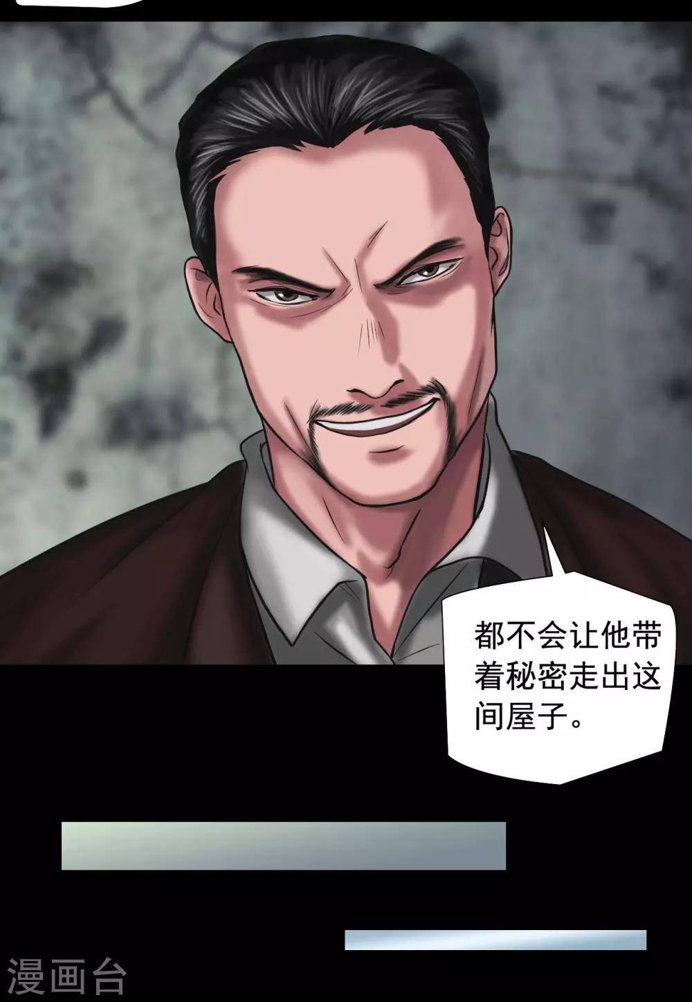 最终话 幕后谜云10