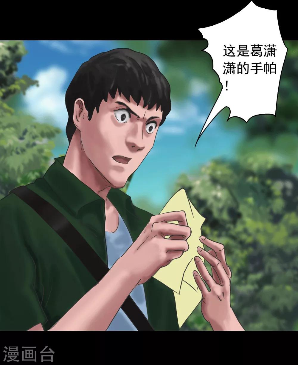 第104话 林中噩梦25