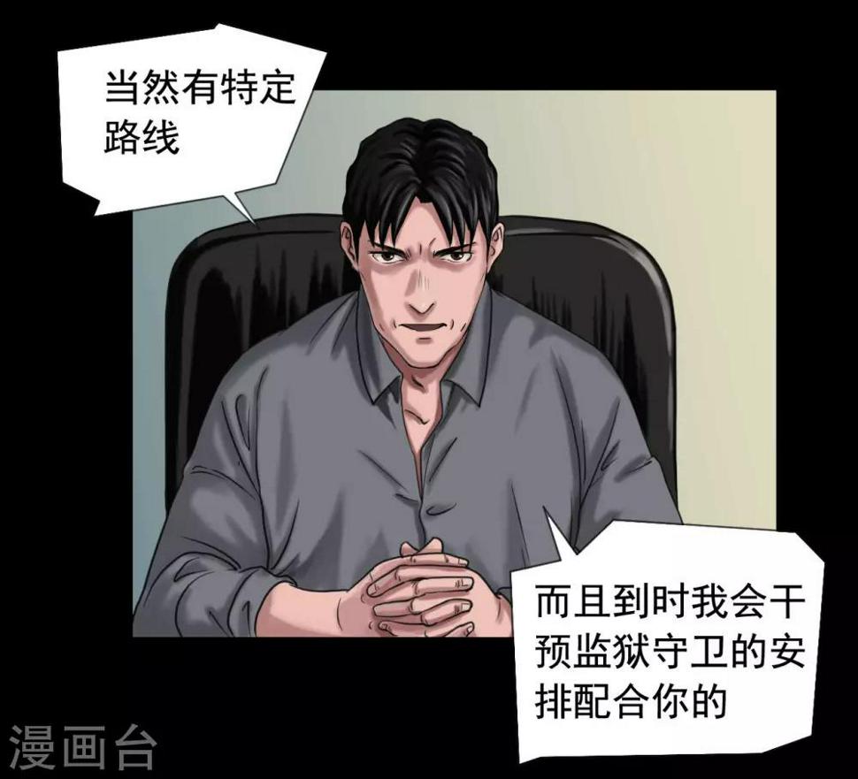 第116话 正义的伙伴5