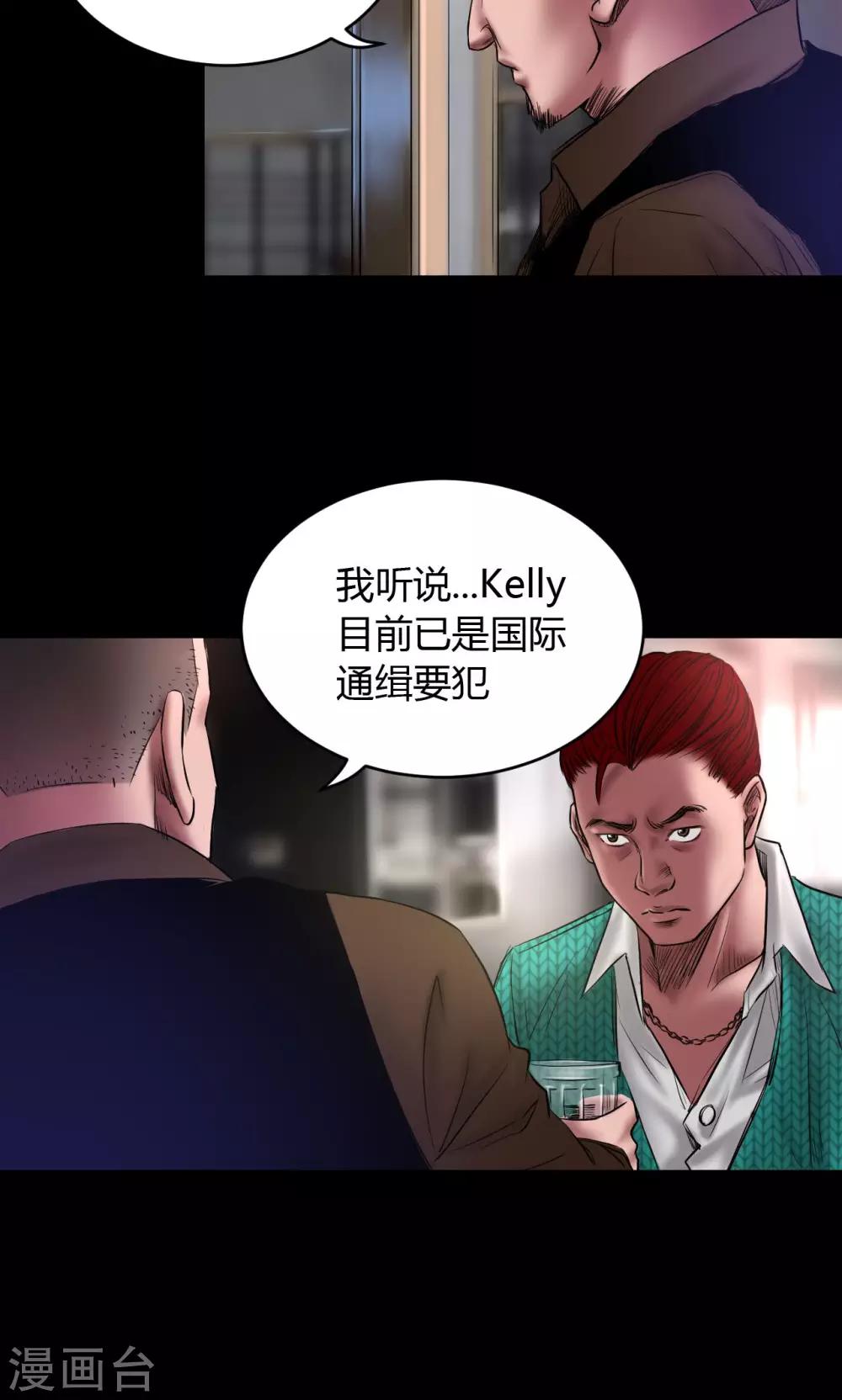 第61话 骷髅和翅膀6