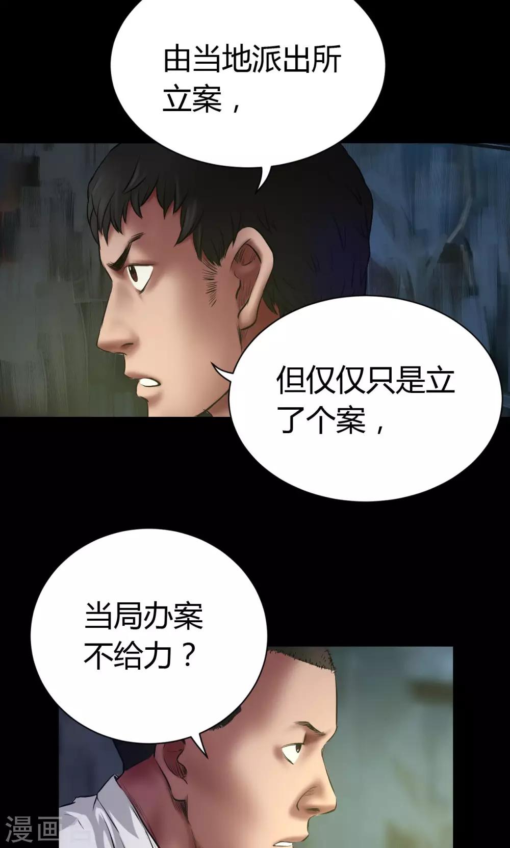 第50话 绝望1