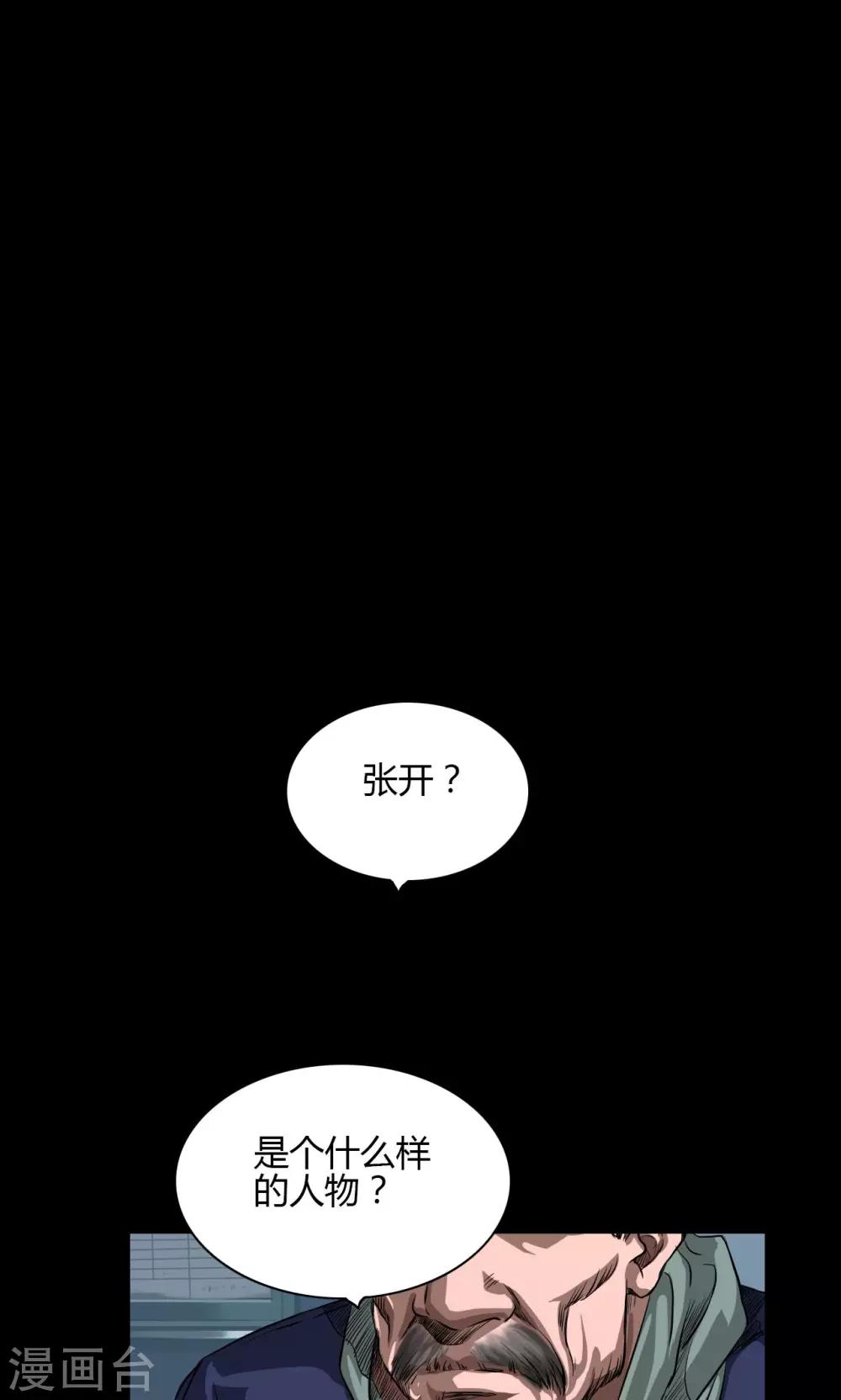 第22话 身份5