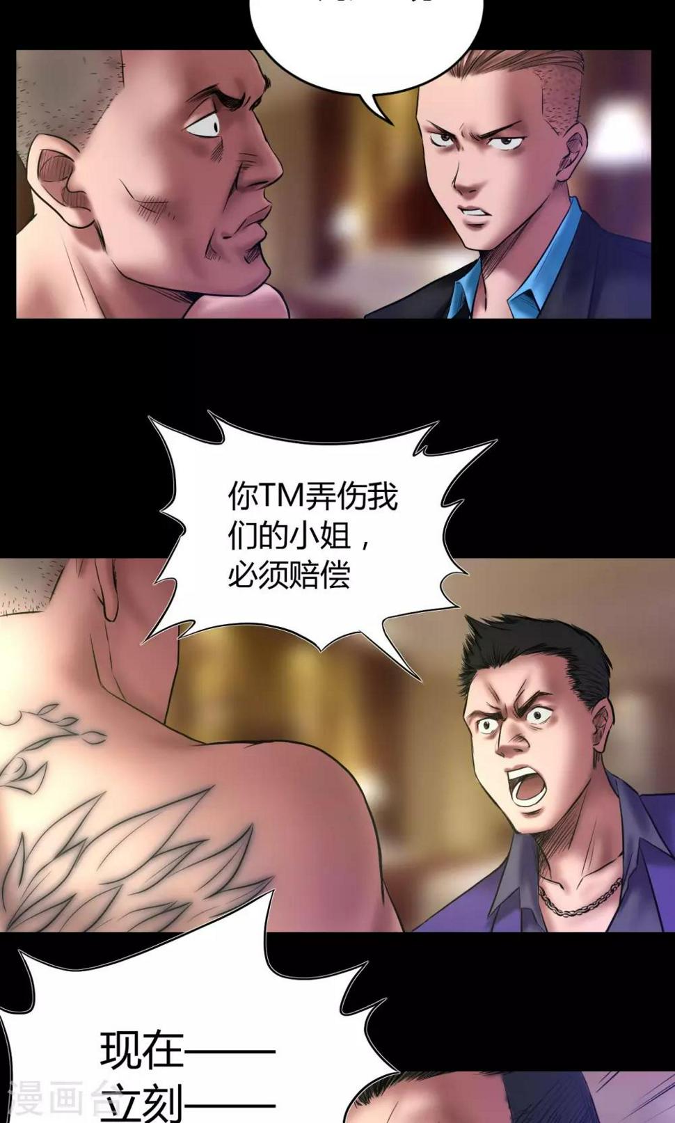 第60话 北门酒店11